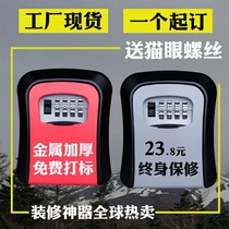 Decoration site key box combination lock door cat's eye metal storage box hostel outdoor wall-mounted anti-theft lock box