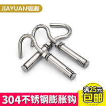 Authentic 304 stainless steel expansion hook manhole cover net manhole net with hook expansion screw hook