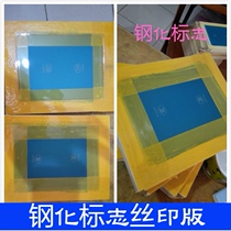 Tempered glass marking 3C screen screen plate CCC screen glass self-drying 3C logo screen printing ink tempered ink