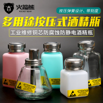 Industrial maintenance copper core anti-corrosion thick glass alcohol bottle 180ml press type anti-static washing water bottle