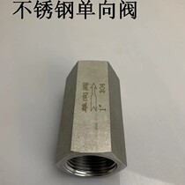 304 stainless steel inner wire check valve 4 points check valve 4 points 2 points check valve hexagon thread 3 points check valve