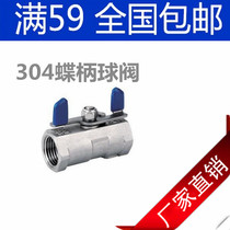 304 butterfly handle butterfly stainless steel ball valve short handle mini Mini Mini Disc handle disc ball valve 2 points 3 points 4 points DN15