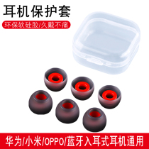 In-ear earphone sleeve plug silicone case earplugs universal Bluetooth earphone cap wear accessories soft rubber plug protective cover