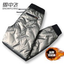 Snow flying down pants men wear winter thick size men long pants plus fat increase outdoor northeast Sports