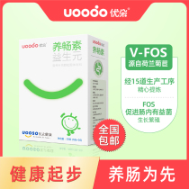 Youduo Yangguo Prebiotics Probiotics for Infants and Children Probiotics Regulating Enterostatin Dietary Fiber Constipation Diarrhea Effectiveness