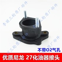 Tricycle carburetor joint air filter takes over gasoline seat motorcycle accessories Zongshen Futian Grand World