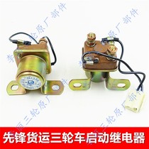 Pioneer tricycle relay freight motorcycle freight caravan start relay starter accessories relay