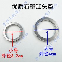 Motorcycle tricycle muffler gasket cylinder head gasket graphite cushion middle gasket exhaust pipe accessories