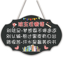 Head teachers message listing Primary School Junior High School High School class wall decoration slogan classroom incentive listing