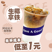 Raw coconut latte sugar maker coffee Arabica latte latte American milk tea shop special instant coffee