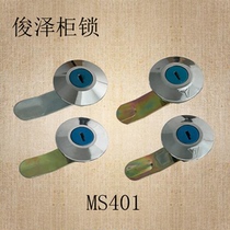 Distributing appliance box cabinet door lock water meter mailbox industrial door lock electric meter box lock various materials MS401 cylindrical lock