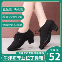 Latin dance shoes female adult soft bottom middle heel square dance shoes sailors cloth dance shoes shape shoes autumn and winter