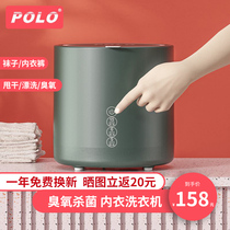 Xiaomi With Pint Mini Washing Machine Wash Underwear Briefs Wash Socks Eluting Integrated small Divine Cleaner Cleaner