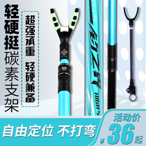 Carbon support rod fishing rod fishing rod rack fishing rod Fort fishing rod Fort fishing box multi-function big object fishing chair ground insertion