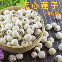 Lotus seed 100 gr When season New stock Farmyard Goods No Core Lotus Seed White Lotus Seed Bulk Dry Goods