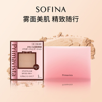 SOFINA sufina powder box oil control make-up lasting concealer light facial sunscreen female student Japan