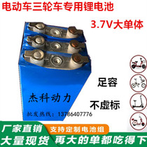 Ternary polymer 3 7V15AH17AH monomer aluminum shell lithium battery electric vehicle power cell battery 48v60v