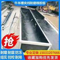 Professional cattle and sheep trough conveyor belt leather canvas transmission belt rubber plate floor floor floor car bottom rubber pad