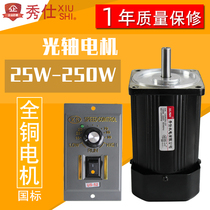 Xiushi motor optical axis 25 40 60 90 120 250W toothed motor can be equipped with RV worm gear reduction