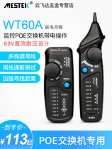 Network Line Finder wire Finder network cable telephone line check wire multi-function cable find breakpoint patrol anti-interference