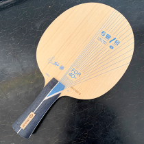 Galaxy table tennis racket carbon professional No. 1 bottom plate PRO-1 external fiber ALC blue aromatic carbon bottom plate attack arc