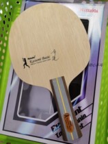 Chuxin NITTAKU NITTAKU Ishikawa Jiachun table tennis bottom cricket racket Carbon pure wood KAsumi basic