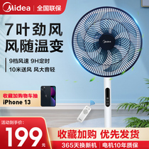 Midea Electric Fan Household Floor Fan Vertical Energy Saving Shaking Head Large Wind Desktop Dormitory Bedroom SAD35EA