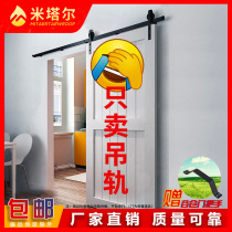 Mittal American barn door hanging rail sliding door pulley full toilet kitchen push-pull partition hanging door rail