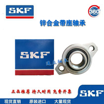 Imported zinc alloy bearings KFL KP FL KP08 005006001002003004000