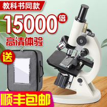 Microscope 10000 times home HD Primary School students Childrens Science major middle school students use experimental optical electronics to see sperm 5000 high-power biological laboratory equipment medical examination