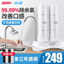 Ann Star Double Class Desktop Water Purifier Tap Filter Kitchen Straight Drinking Water Purifier dechlorinating bacteria