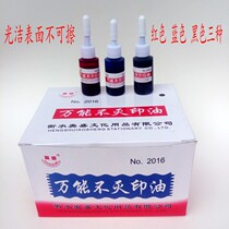 Full of 4 bottles of Aosheng Immortal Metal quick-drying industrial printing oil black red and blue three colors oil non-erasable