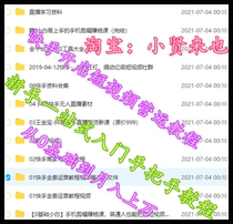 Quick hand short video operation promotion tutorial live shooting production course cash delivery hot learning materials