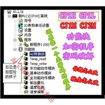 OMRON PLC CP1H 1L CJ1M CJ2M CJ1H CJ1G program FB function block decryption