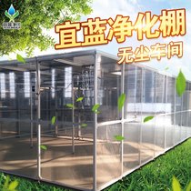 Customized clean shed dust-free clean workshop thousand-level clean room clean shed simple dust-free shed