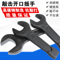 Straight handle open percussion wrench Single head explosion-proof single head open percussion wrench socket wrench Car repair tools