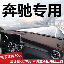 Mercedes-Benz C260L New C- Class GLC260 modified instrument panel light-proof pad center console sunscreen 2021 A180L