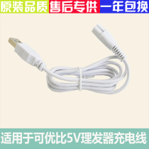 KUB can be superior to baby hair clipper charger JN004 JN005 003 006 007 001 002 wire