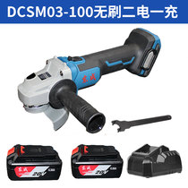 Dongcheng brushless 20V angle grinder lithium battery DCSM03-100 Rechargeable Wireless grinder grinder