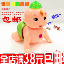  Baby learning crawling toy Toddler puzzle will call mom and dad baby 6-12 months electric climbing doll baby