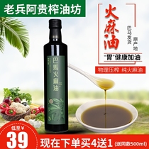 Guangxi Bama Flam seed oil pure hemp seed oil farm Virgin hemp seed oil pure edible oil 500ml