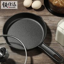 21cm thick cast iron small pan uncoated steak frying pan non-stick egg frying pan supplementary food pot pig iron mini pot