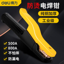Deli welding pliers Anti-scalding welding machine welding pliers Industrial grade welding pliers Small 800a copper drop-proof welding pliers