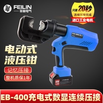Film electric hydraulic pliers Crimping pliers HC type wire clamp and groove wire connection terminal Automatic crimping pliers ECS400