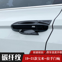 20-21 Volkswagen Bora special handle door bowl door handle cover 19 PLUS modified decorative handle stickers