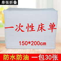 1 m 5 wide disposable bed linen waterproof and greaseproof sheet beauty bed sheet Massage Bed Single Tourist Foot Bath Sauna