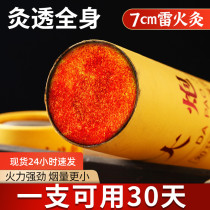 7 cm Thunder of Moxibustion Great Ebar Eihu Pure Moxa Grass Leaf Smoked Plus Coarse Special Moxibustion Five Rows Of Cannoli Moxibustion