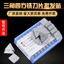 Longmen milling blade 4160511 tungsten steel carbide 3130511 triangle square blade Zhuzhou yw2 fine milling