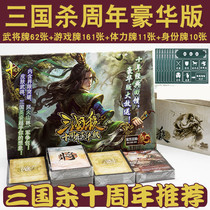 Tour card genuine Three Kingdsmen S4 10th Anniversary Deluxe Edition contains boundaries to break through the wind and fire Forest army battle bag skin generals