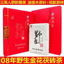 Hunan Anhua Black Tea 2008 Jinhua Fu Brick tea 1kg authentic farm alpine wild old tea gift box tea